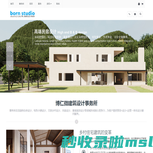 民宿设计_民宿设计公司_景观规划设计_田园综合体规划-博仁设计