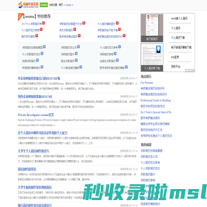 resume-resume个人简历