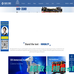 Shandong Zhongjing Power Group Co., LTD