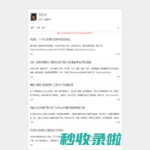不言不厌_分享我所看到的！