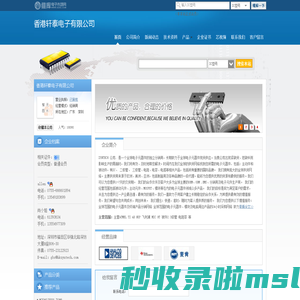 香港轩泰电子有限公司(GBX168.dzsc.com)_网站首页