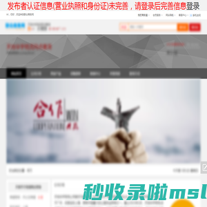 天地华宇物流网点查询