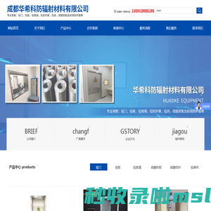 成都华希科医用设备有限公司