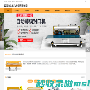 武汉竹生文化传播有限公司