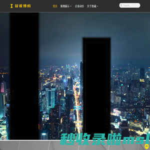 深圳市致诚博纳文化传播有限公司