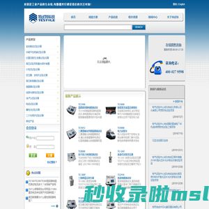 武汉特试特科技股份有限公司-首页