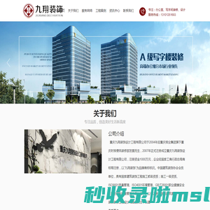 重庆办公室|写字间|装修|设计|万州|永川|北碚|双桥|涪陵|黔江|长寿|江津|合川|南川|九翔装饰