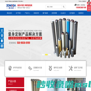 河南纵达过滤设备有限公司