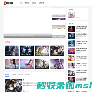 北京星渺科技-荒野游戏资讯网