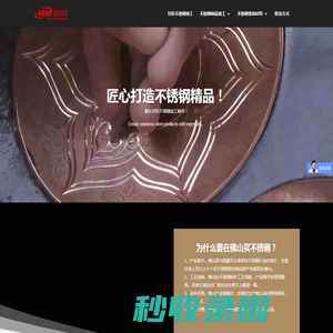 佛山不锈钢加工厂家-金利恒