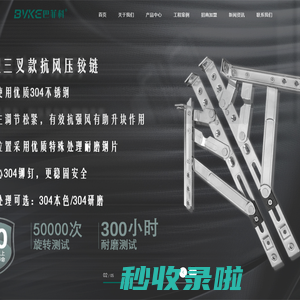 首页-巴菲科门窗五金_官网-系统五金定制