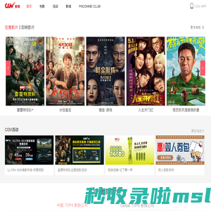 CGV 影城