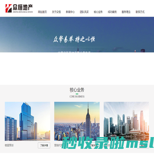 广元众恒地产