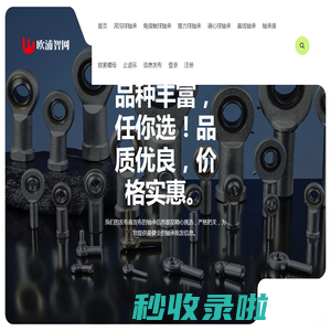 欧浦智网股份有限公司