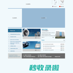 Danyang Hua Sheng Auto Light Glass CO.,LTd.