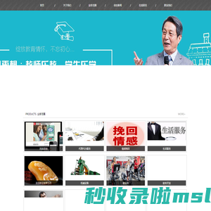 温州琛名健康管理有限公司
