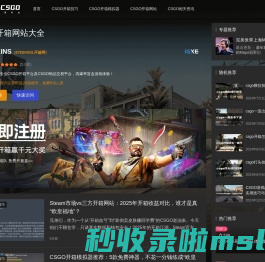 开箱子CSGO网站-良心CSGO开箱网推荐-PTCSGO开箱网导航