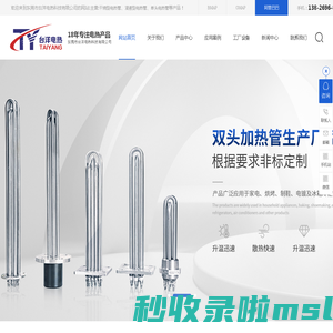 发热管厂家,东莞电热管定制,铸铜铸铝加热器,热流道电热管,东莞电热制品厂,不锈钢电-东莞市台洋电热科技有限公司