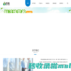 陕西丝路至臻乳业有限公司,跃甄,关山悠享