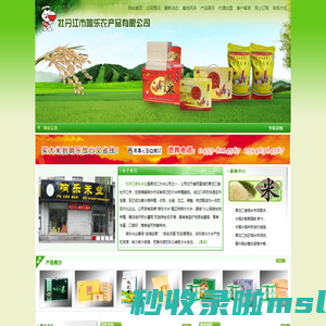 牡丹江响乐米业有限公司