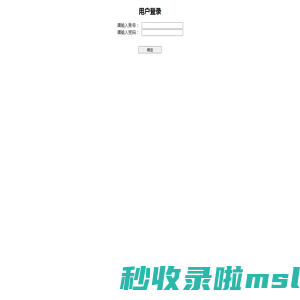 欢迎使用