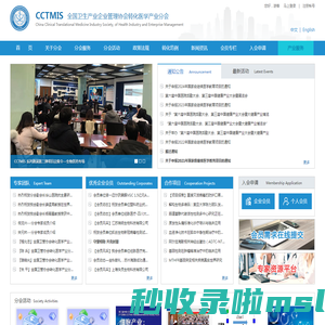 转化医学,转化医学网,转化医学产业分会,全国卫管协会转化医学产业分会