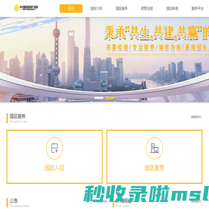 中采服务贸易产业园