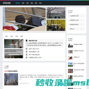 无事生非网