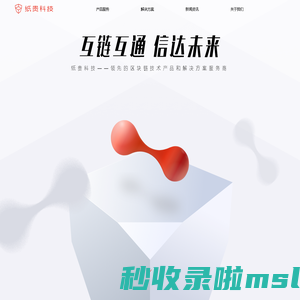 纸贵科技