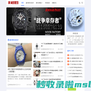 名表城品鉴复刻,专注一比一复刻手表,C厂精仿手表
