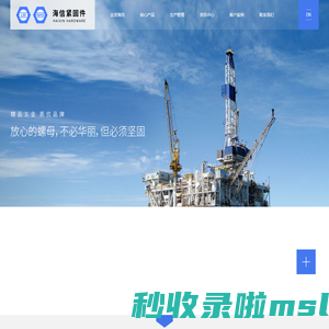 宁波海信紧固件有限公司