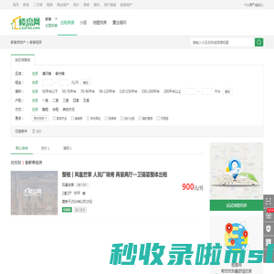 蕲春租房_价格信息_面积户型_蕲春楼盘网