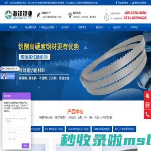 双金属带锯条_硬质合金带锯条_带锯条【专锯各种难切材料】-海锋锯条