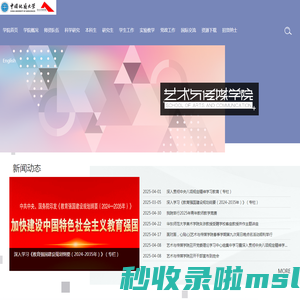 首页 | 艺术与传媒学院