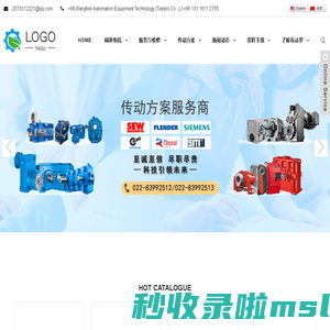Bangfeili Automation Equipment Technology (Tianjin) Co., Ltd