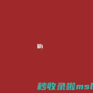 博物馆设计施工一体化 一站式展馆解决方案服务商 精锐文化创意产业有限公司