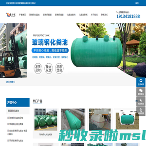 鄂尔多斯玻璃钢化粪池-鄂尔多斯圆形化粪池生产厂家「免费维修」 - 鄂尔多斯玻璃钢化粪池