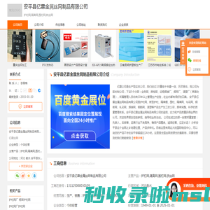 护栏网_隔离网_围栏网_铁丝网-安平县亿霖金属丝网制品有限公司