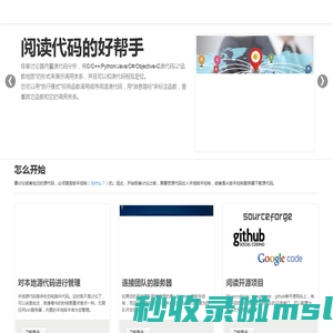 极客讨论器