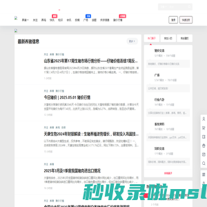 大畜牧网 - 畜牧行业知名新媒体,最新生猪价格行情，今日猪价、养猪养鸡知识、畜牧行业要闻