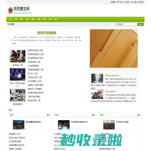 死而复生网