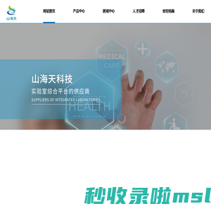 山海天(苏州)科技有限公司