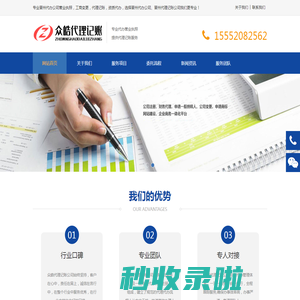 晋州代理记账_晋州代办公司_晋州公司变更_晋州注册公司_众皓代理代办公司