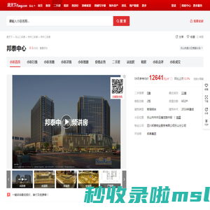 【乐山邦泰中心小区,二手房,租房】- 乐山房天下