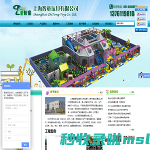 大型玩具_小区健身器材_儿童滑梯_橡胶地垫_休闲椅-上海智童玩具有限公司
