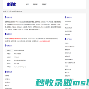 宜昌夷陵区小溪塔高级中学_介绍_地址