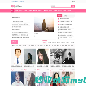 qq头像大全2024最新版的|微信头像|qq分组|qq网名|qq个性签名-qq骑士个性网