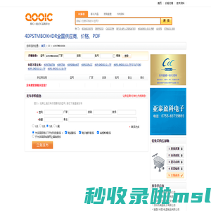 40PSTMBOXHDR优质供应商40PSTMBOXHDR价格｜PDF资料【库IC网】
