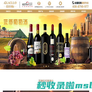 福建蓝唇进出口贸易-法国葡萄酒|IPA|智利啤酒|漳州白啤|泉州黄啤|招商加盟|酒庄连锁品牌