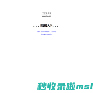 无忧生活网